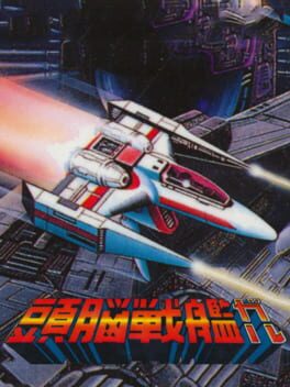 Cover Zunou Senkan Galg