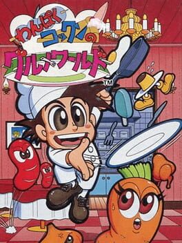 Cover Wanpaku Kokkun no Gourmet World