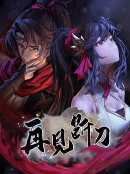 Cover Zàijiàn Duàn Dāo