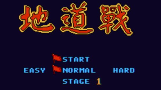 Cover Dìdào Zhàn