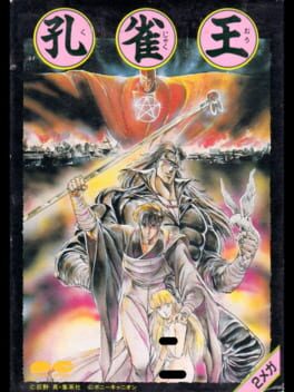 Cover Kujaku-ou