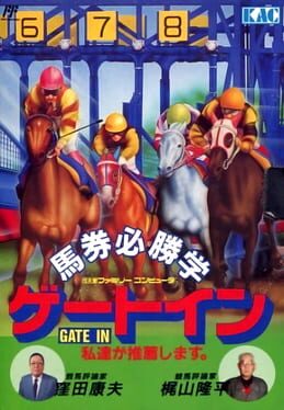 Cover Baken Hisshou Gaku: Gate In