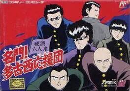 Cover Meimon! Tako Nishi Ouendan