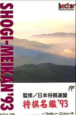 Cover Shogi-Meikan '93
