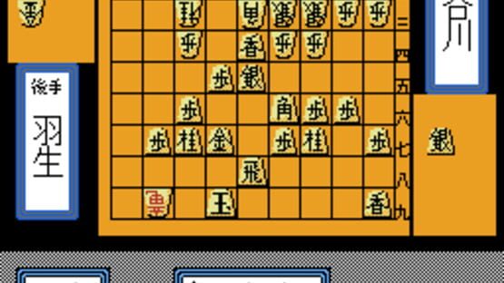 Screenshot Shogi-Meikan '92 1