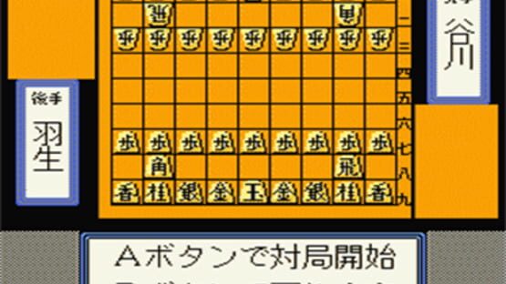 Screenshot Shogi-Meikan '92 3