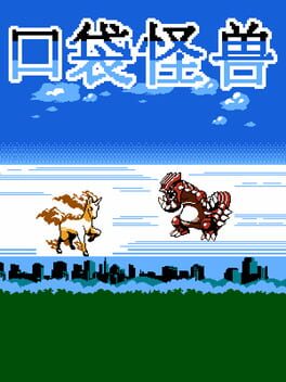 Cover Kou Dai Guai Shou II