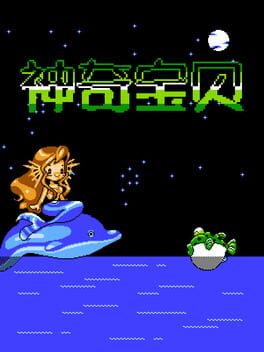 Cover Kou Dai Guai Shou
