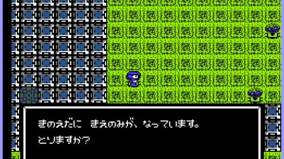 Screenshot Hoshi wo Miru Hito 1