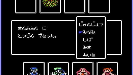 Screenshot Hoshi wo Miru Hito 2