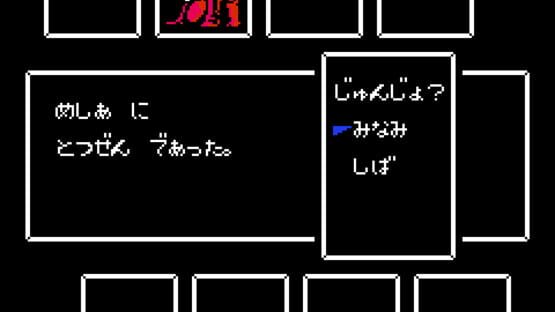 Screenshot Hoshi wo Miru Hito 3