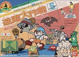 Cover Family Trainer: Meiro Daisakusen