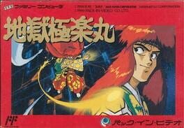 Cover Jigoku Gokurakumaru