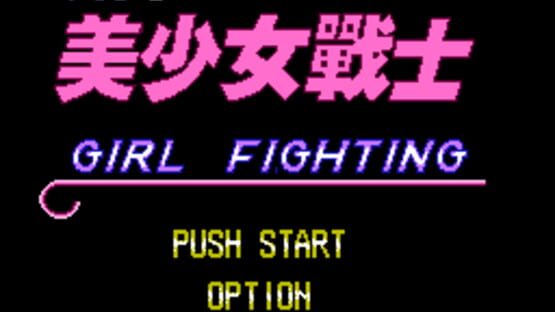 Screenshot AV Bishoujo Senshi Girl Fighting 1
