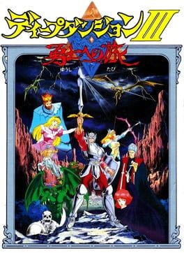 Cover Deep Dungeon III: Yuushi he no Tabi