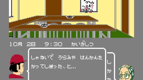 Screenshot Satsui no Kaisou: Power Soft Satsujin Jiken 1