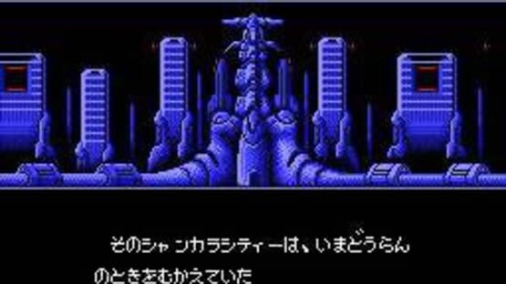 Screenshot Seiryaku Simulation: Inbou no Wakusei - Shancara 1