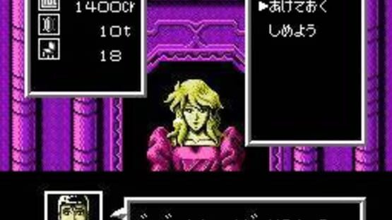 Screenshot Seiryaku Simulation: Inbou no Wakusei - Shancara 3
