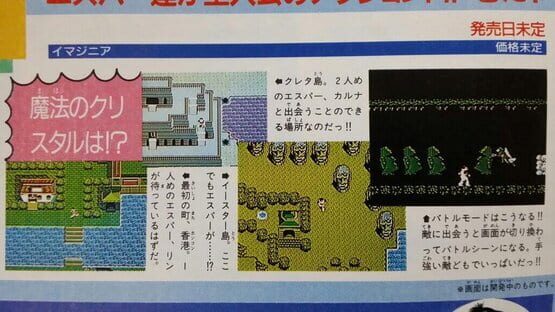 Screenshot Seisho 1999 3