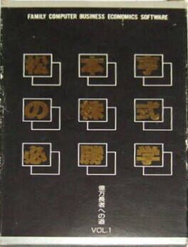 Cover Matsumoto Toru no Kabushiki Hisshougaku