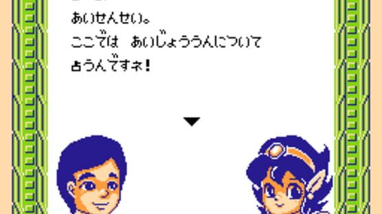 Screenshot Ai Sensei no Oshiete: Watashi no Hoshi 1