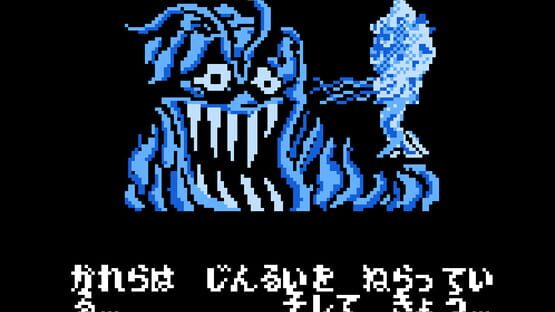 Screenshot Devilman 3