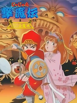 Cover JaJaMaru Gekimaden: Maboroshi no Kinmajou