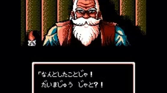 Screenshot JaJaMaru Gekimaden: Maboroshi no Kinmajou 1