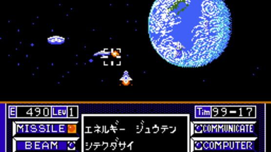 Screenshot Uchuusen Cosmo Carrier 1