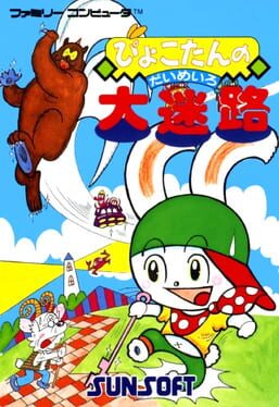 Cover Pyokotan no Daimeiro