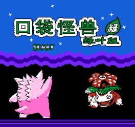 Cover Kǒudài Guàishòu Lǜyè Bǎn