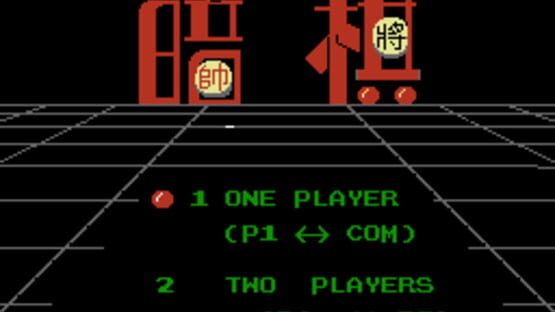 Screenshot Hidden Chinese Chess 1