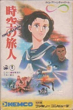 Cover Toki no Tabibito: Time Stranger