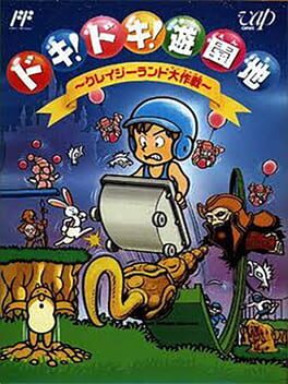 Cover Doki! Doki! Yuuenchi: Crazy Land Daisakusen