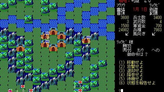 Screenshot Romance of the Three Kingdoms 3