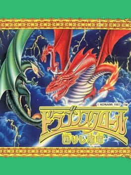 Cover Dragon Scroll: Yomigaerishi Maryuu