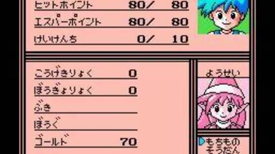 Screenshot Esper Dream 2: Aratanaru Tatakai 3