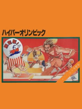 Cover Hyper Olympic: Gentei-ban!