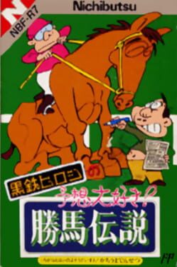 Cover Kurogane Hiroshi no Yosou Daisuki! Kachiuma Densetsu