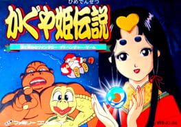 Cover Kaguya-hime Densetsu