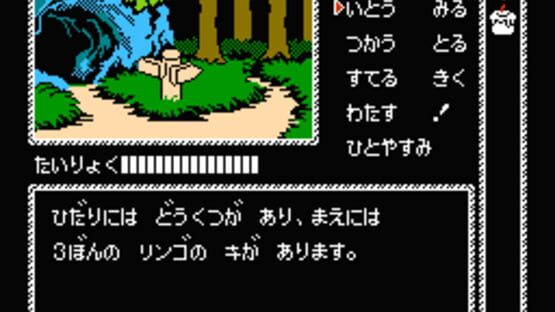 Screenshot Kaguya-hime Densetsu 2