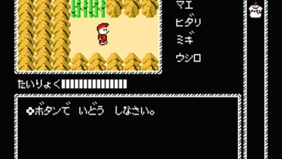 Screenshot Kaguya-hime Densetsu 3