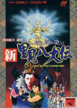 Cover Shin Satomi Hakkenden: Hikari to Yami no Tatakai