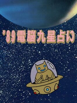 Cover '89 Dennou Kyuusei Uranai