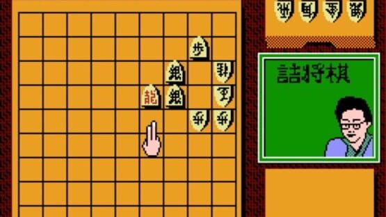 Screenshot Tanigawa Kouji no Shogi Shinan 1