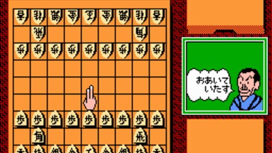 Screenshot Tanigawa Kouji no Shogi Shinan 2