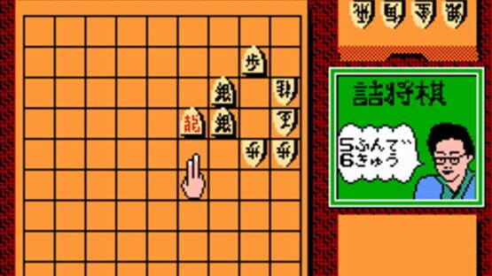 Screenshot Tanigawa Kouji no Shogi Shinan 3