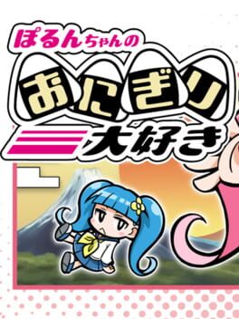 Cover Porun-chan no Onigiri Daisuki