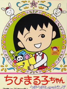 Cover Chibi Maruko-chan: Uki Uki Shopping