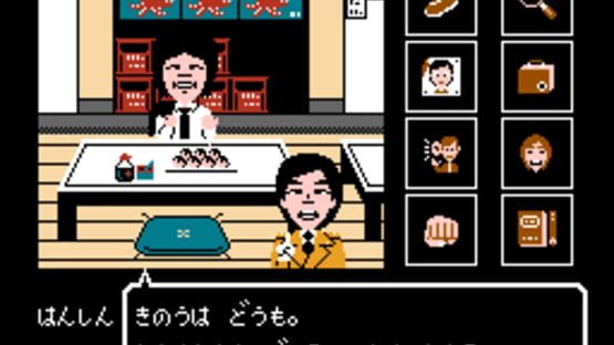 Screenshot Sanma no Meitantei 1